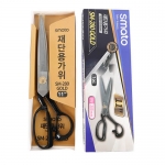 스마토 재단가위 SM-240 시리즈