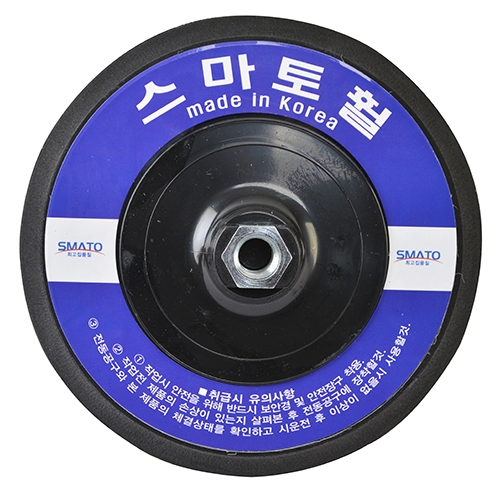 스마토 백업패드