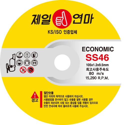 제일연마 절단석 박형 SS46 ECONOMIC