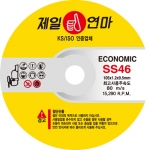 제일연마 절단석 박형 SS46 ECONOMIC (50EA)