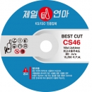 제일연마 절단석 박형 CS46 BEST CUT (50EA)