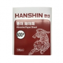 한신연마 종이 페이퍼