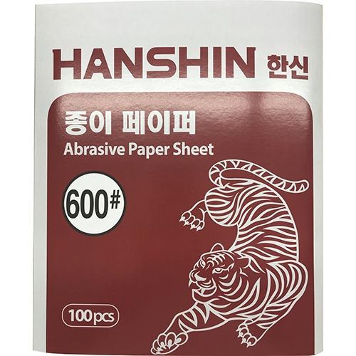한신연마 종이 페이퍼