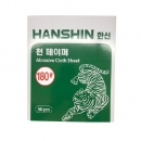 한신연마 천 페이퍼