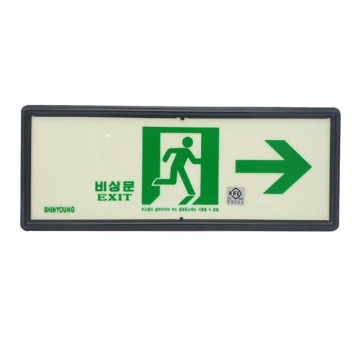 대일소방 축광유도표지 대일소방 축광유도표지