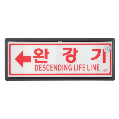 대일소방 축광유도표지 대일소방 축광유도표지