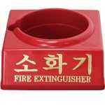 대일소방 소화기 받침대