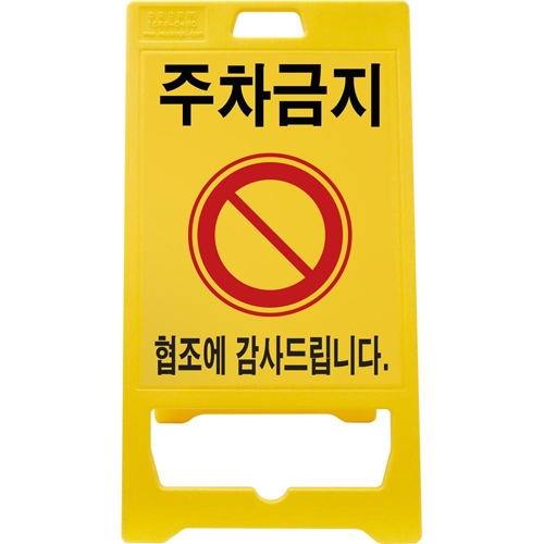 신도산업 PE 입간판