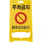 신도산업 PE 입간판