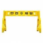하이큐 PE휀스