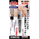 썬플래그 마그네틱 스크루 홀더