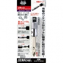 썬플래그 소켓조인트