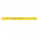 벨스톤 금형용 숫돌 1200#