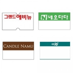 모텍스 가격표시기 라벨지 주문라벨