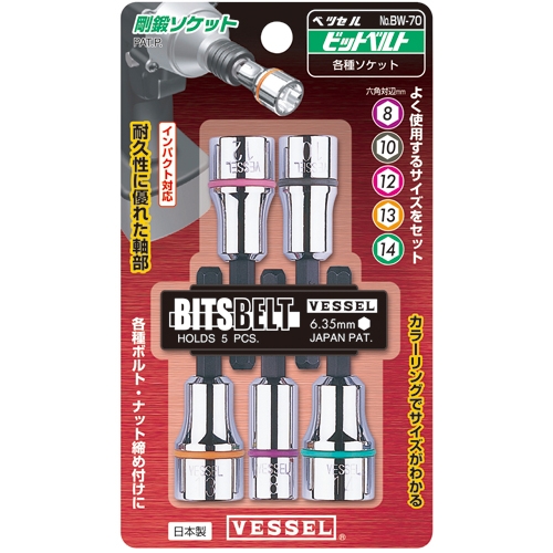 베셀 비트소켓세트 5PCS BW-70