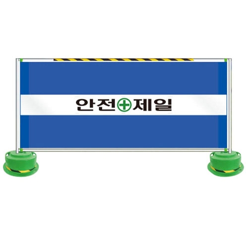 서진안전 가림막휀스 2000x1000mm