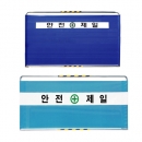 하이큐 가림막 휀스