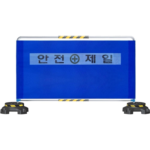 하이큐 가림막휀스 1200x2000 (보급형) 베이스미포함