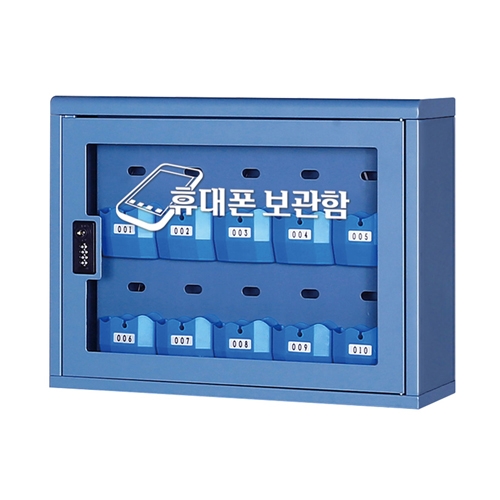 오성마이더스 벽걸이형 휴대폰 보관함 MOL-C10H 시리즈