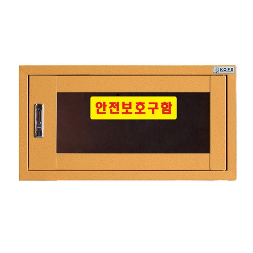 안전보호구함 JI-28N