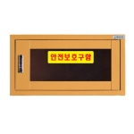 안전보호구함 JI-28N