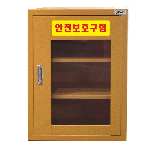 안전보호구함 JI-55N