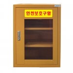 안전보호구함 JI-55N