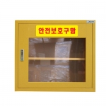 안전보호구함 JI-50N