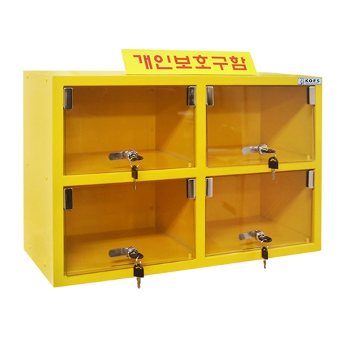안전보호구함 JI-P40