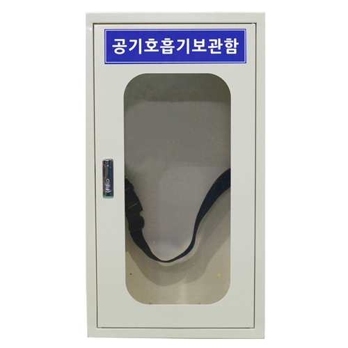 공기호흡기보관함 JI-AR38