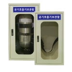 공기호흡기보관함 JI-AR38