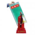 소화기보관함 JI-BC45
