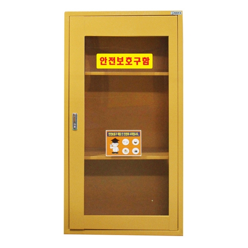 안전보호구함 JI-110N 대형