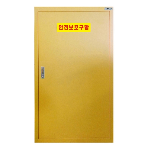 안전보호구함 JI-111N