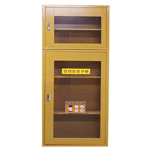 안전보호구함 JI-50110
