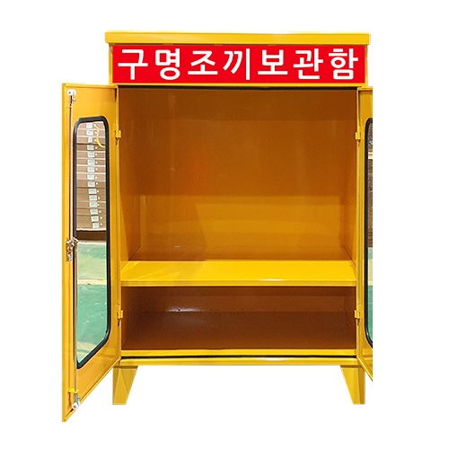 구명조끼보관함 JI-LJ120