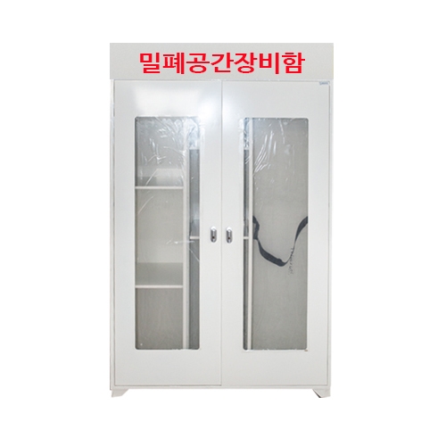 안전용품보관함 D-500