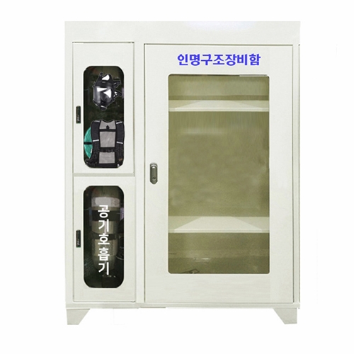 인명구조장비함 DH-980 구성품포함