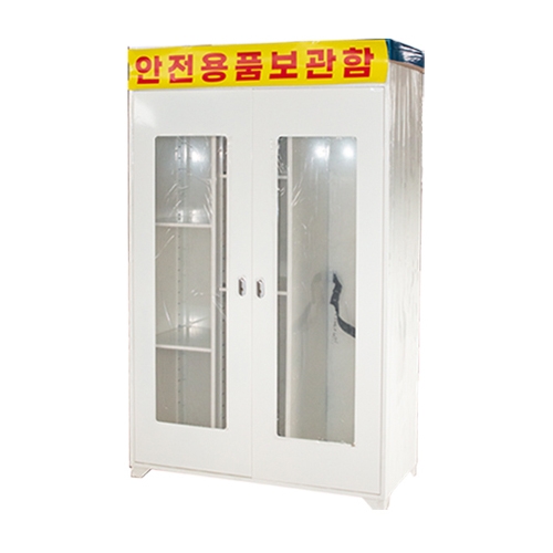 안전용품보관함 D-500 구성품포함