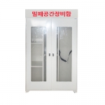 안전용품보관함 D-500 구성품포함