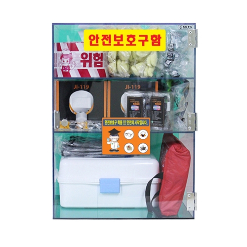 안전용품 B형세트 JI-A55 구성품포함