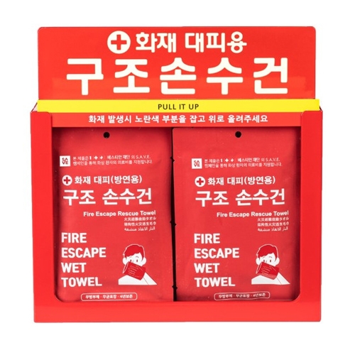 화재대피용 구조손수건 + 철재케이스