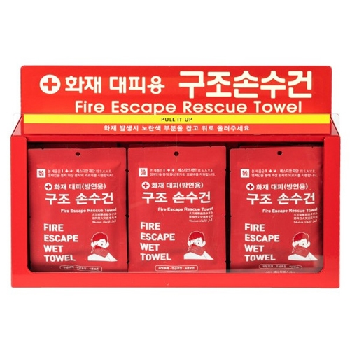 화재대피용 구조손수건 + 철재케이스 화재대피용 구조손수건 + 철재케이스