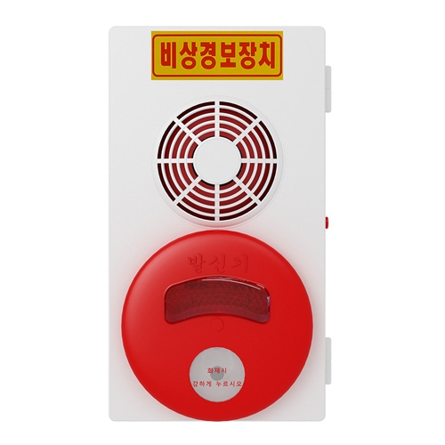교육용 비상경보 설비