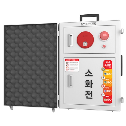 교육용 빛 소화전