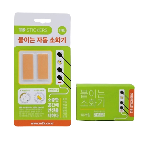 콘센트용 붙이는 소화기 119 스티커 10개입