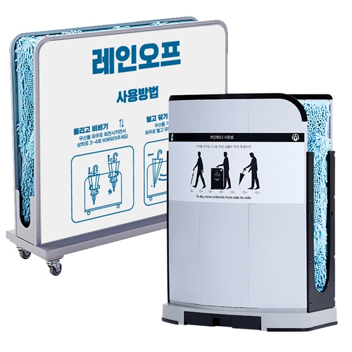 모리스 우산빗물제거기 레인오프