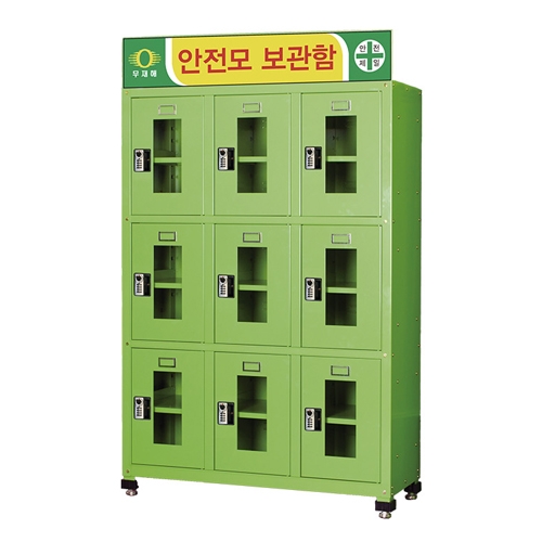 에스엔에스 안전모보관함 SA-9HCC 시리즈